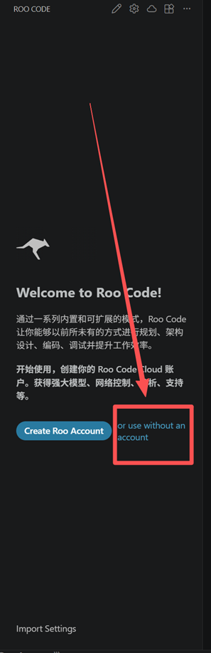 无账号使用